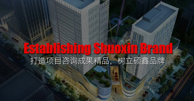 可行性研究報告