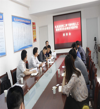 城市公益性公墓建設項目社會穩定風險評估報告