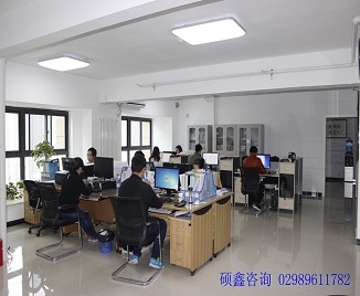 工程咨詢辦公及學習現場照片-西安碩鑫項目管理咨詢有限公司